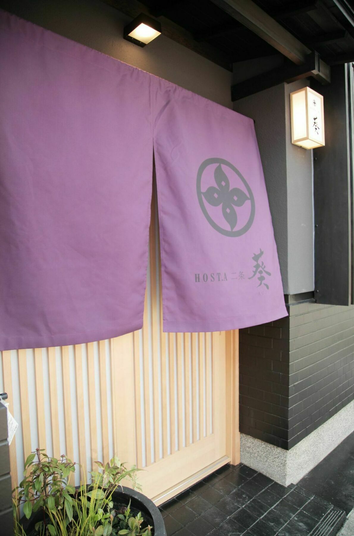 Hosta Nijo Aoi Villa Kiotó Kültér fotó